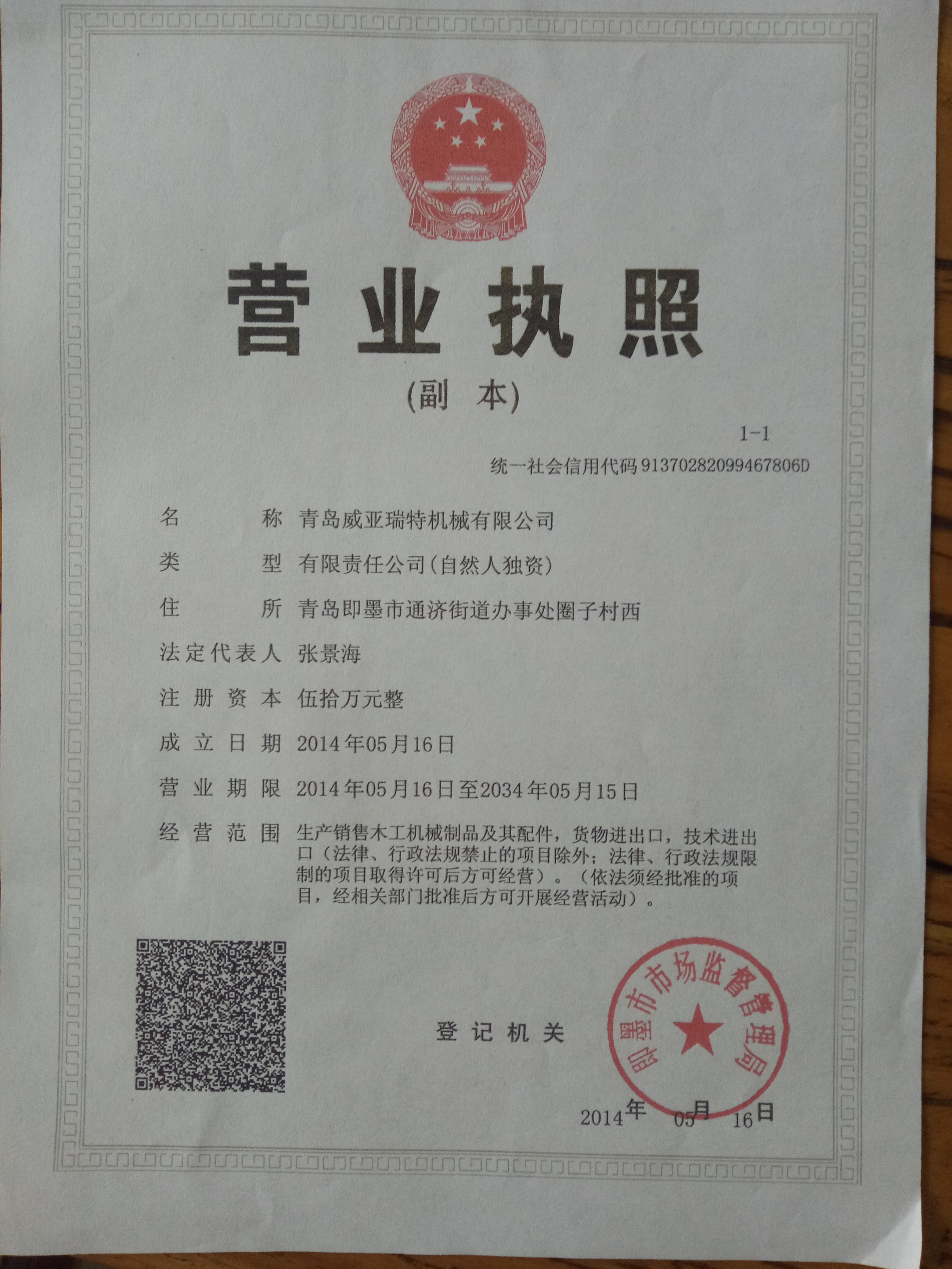 QQ圖片20190312141725.jpg